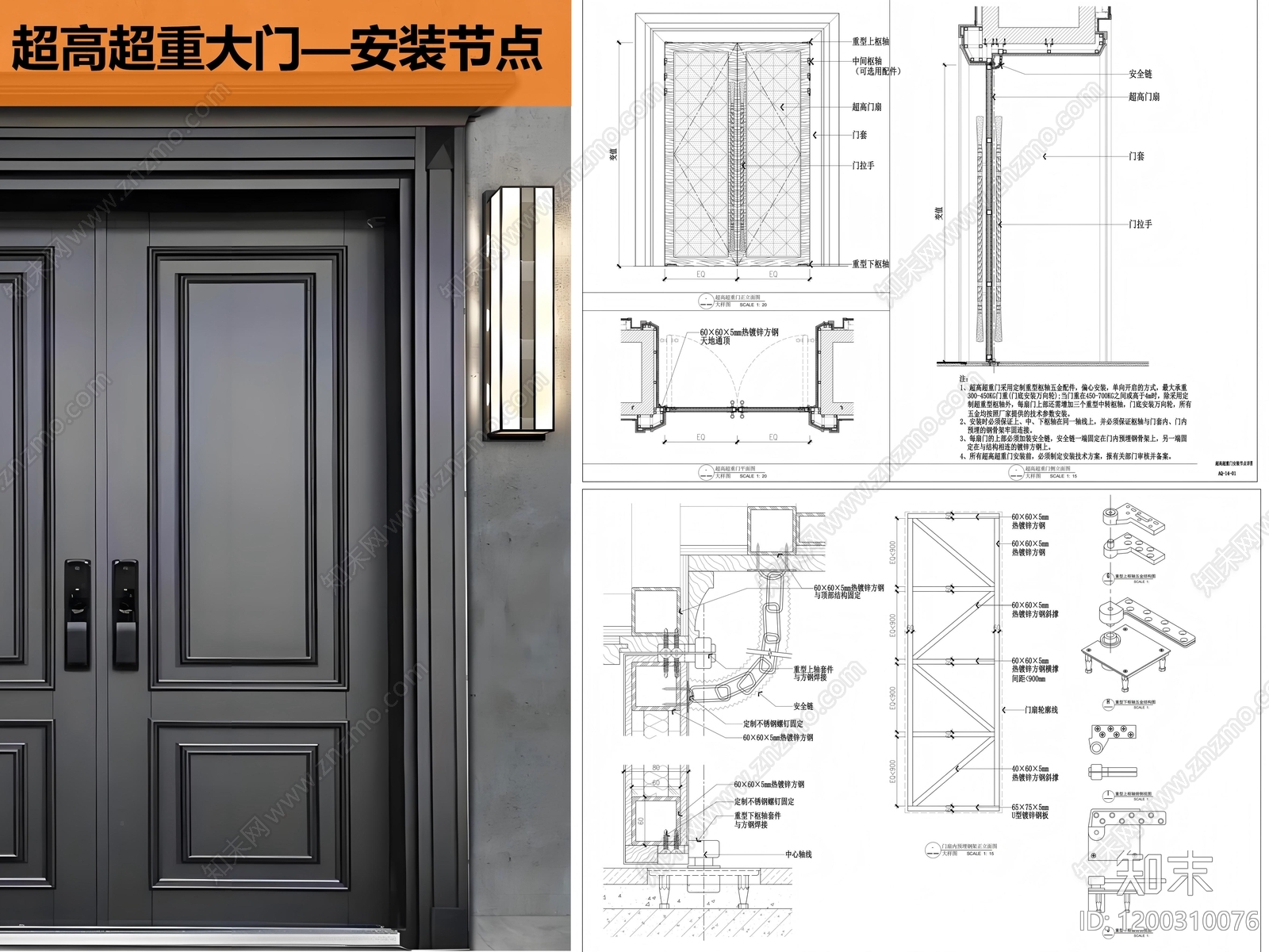 入户门施工图下载【ID:1200310076】