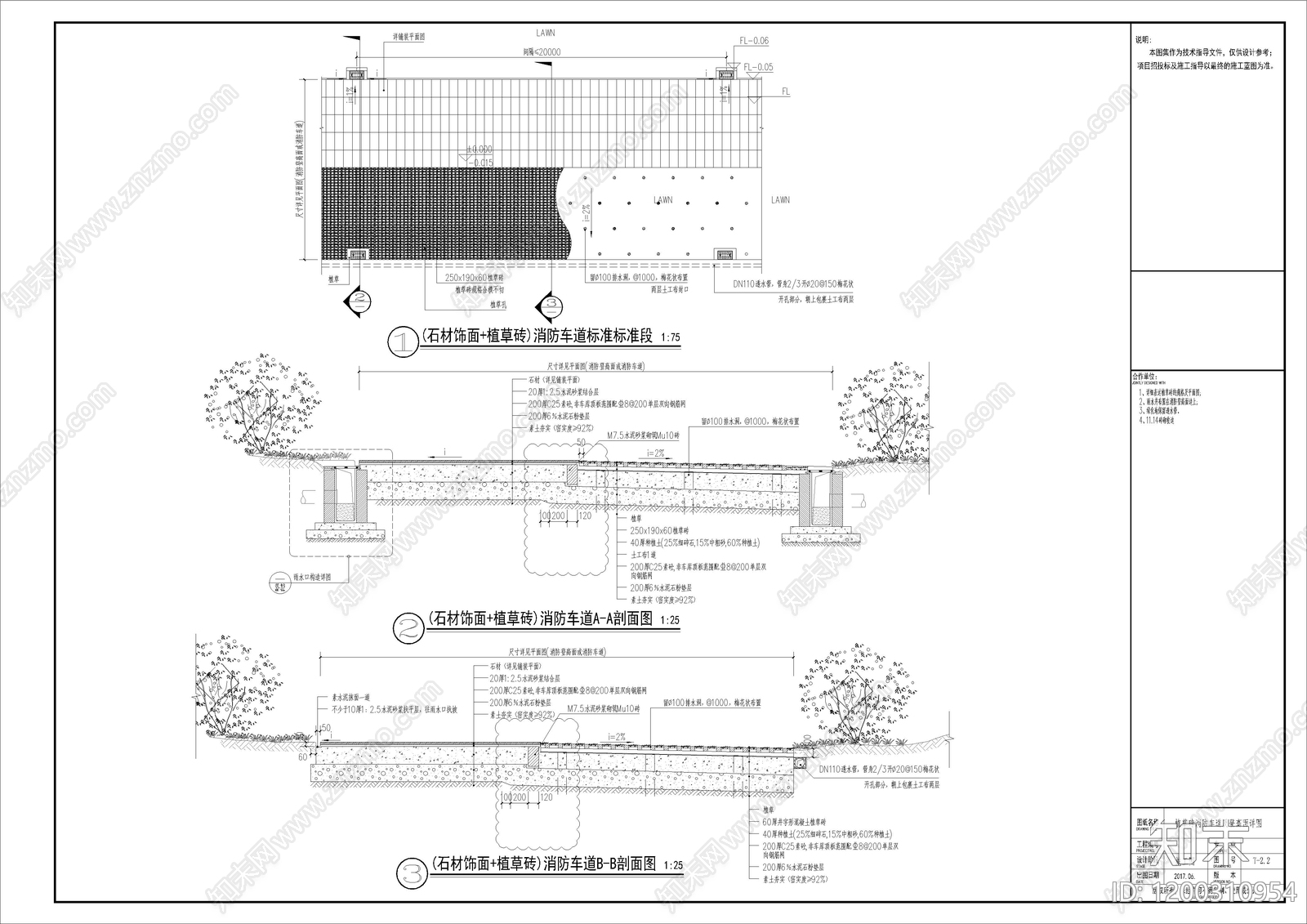 现代其他景观cad施工图下载【ID:1200310954】