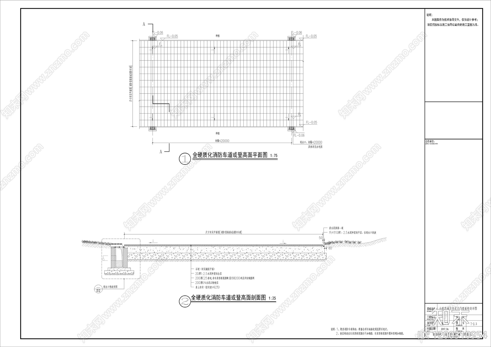 现代其他景观cad施工图下载【ID:1200310954】