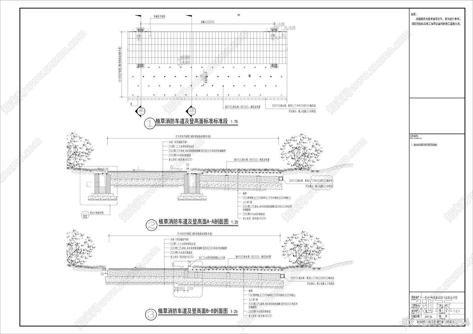 现代其他景观施工图下载【ID:1200310954】