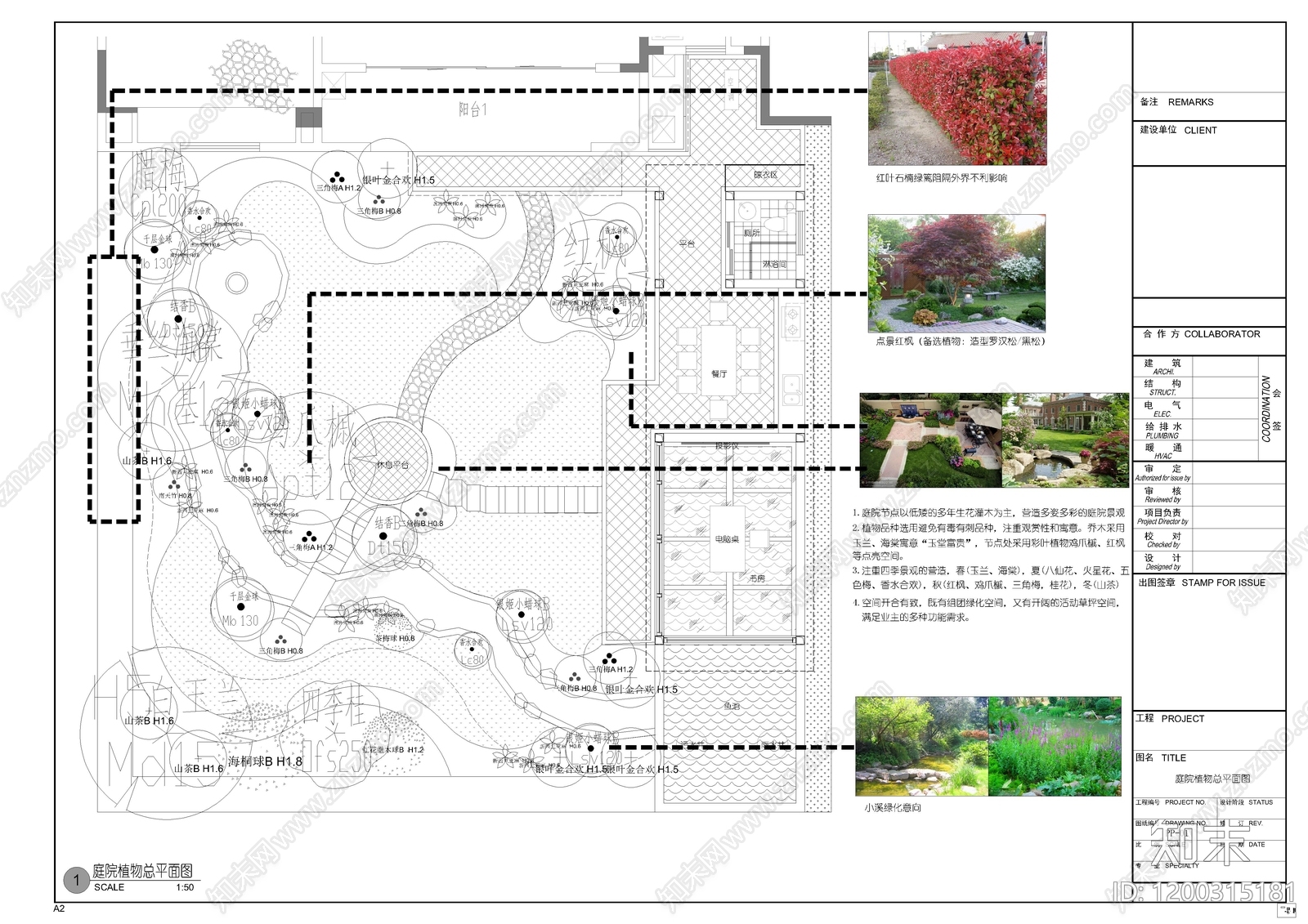 现代庭院施工图下载【ID:1200315181】