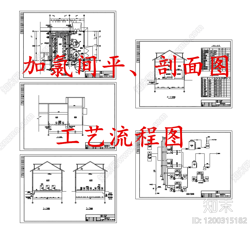 水处理施工图下载【ID:1200315182】