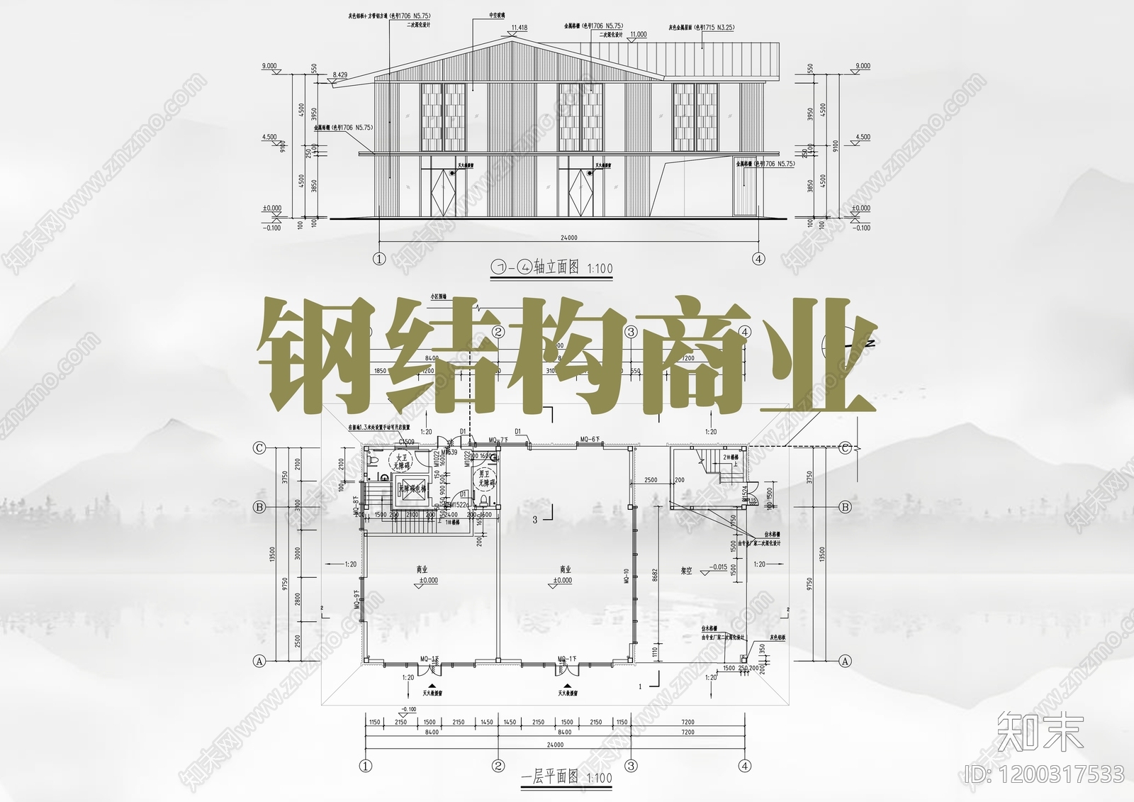 现代其他商业建筑施工图下载【ID:1200317533】