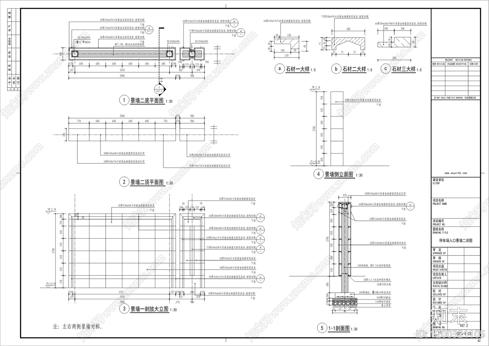 新中式现代景墙施工图下载【ID:1200321105】