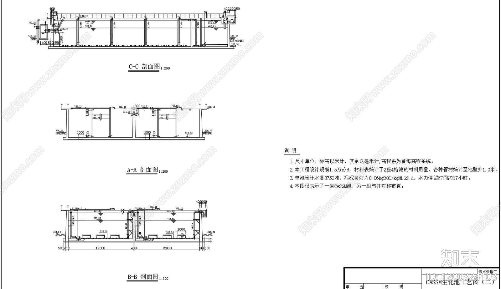 水处理cad施工图下载【ID:1200324103】