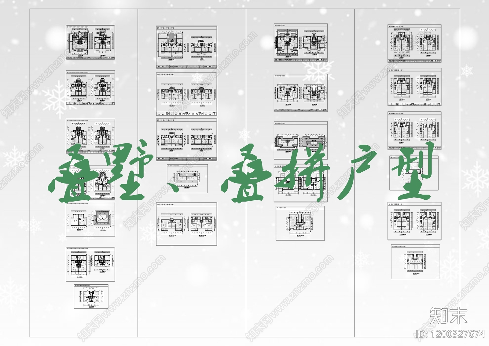 现代别墅建筑施工图下载【ID:1200327674】
