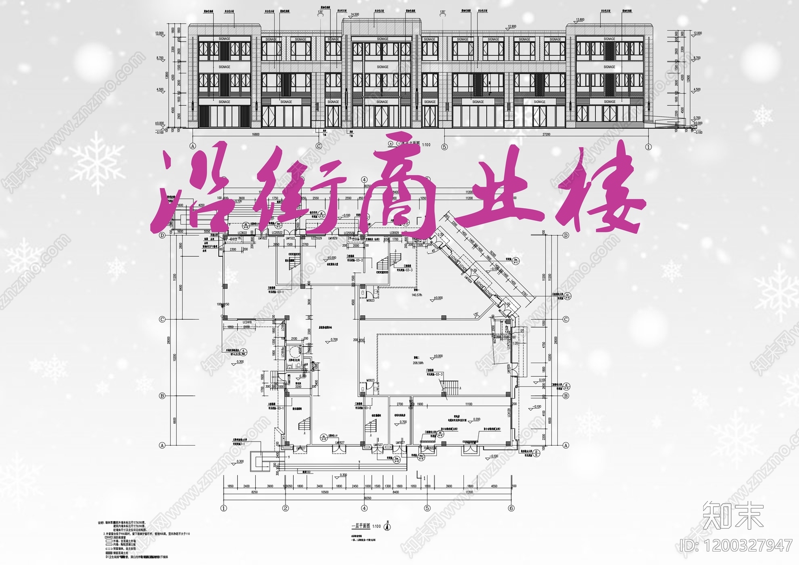 现代其他商业建筑施工图下载【ID:1200327947】