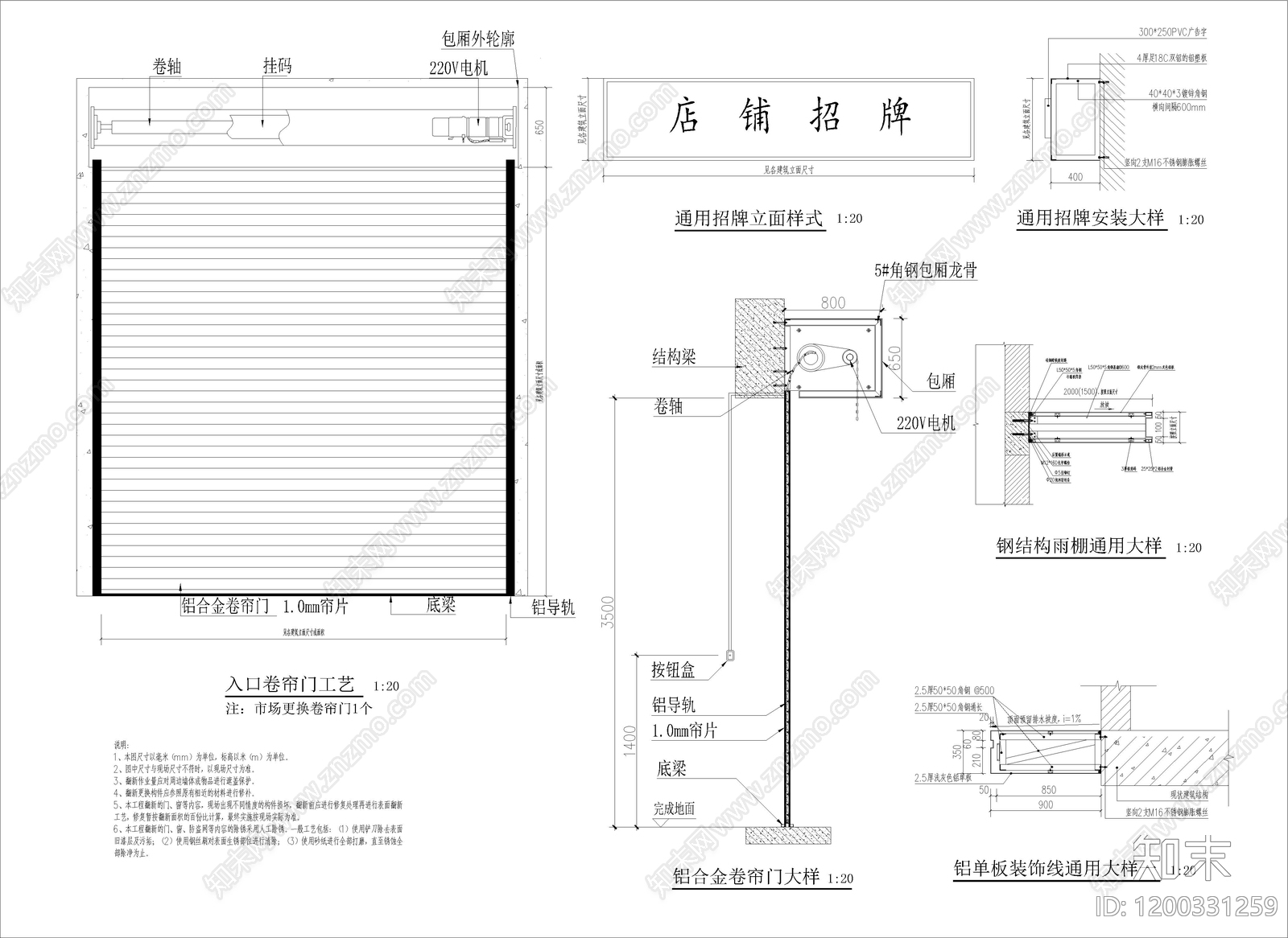 现代其他节点详图施工图下载【ID:1200331259】
