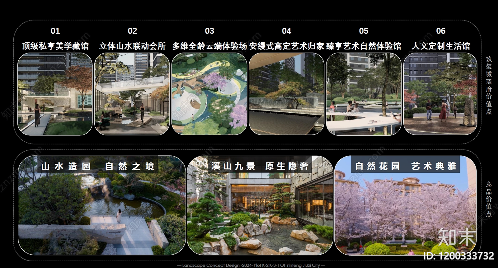 简约侘寂小区景观下载【ID:1200333732】
