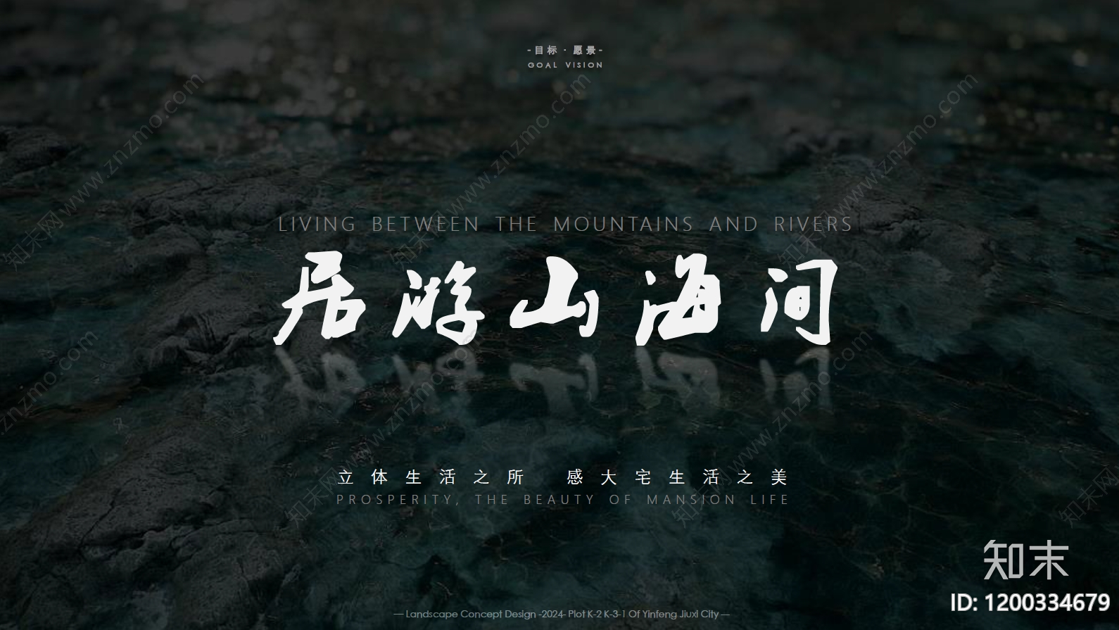 侘寂简约小区景观下载【ID:1200334679】