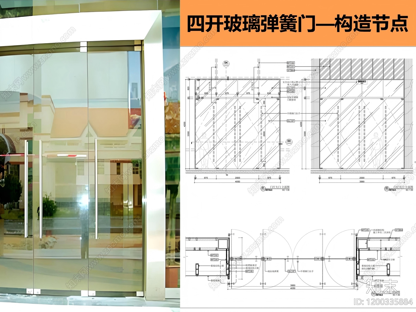玻璃门节点cad施工图下载【ID:1200335884】
