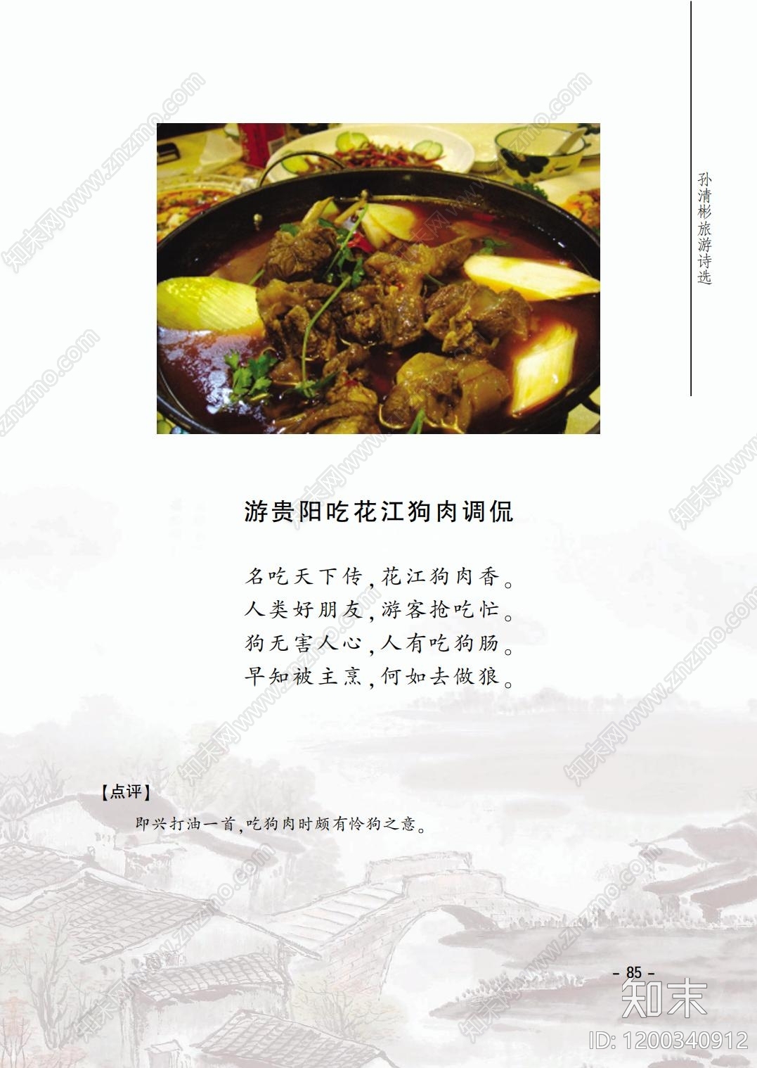 现代品牌策划下载【ID:1200340912】