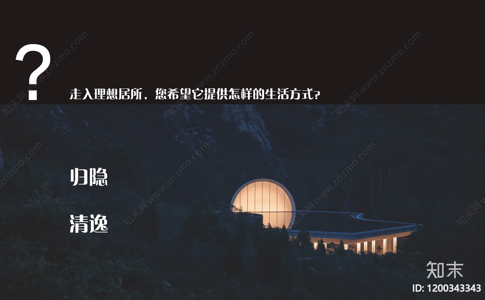 现代极简其他景观文本下载【ID:1200343343】
