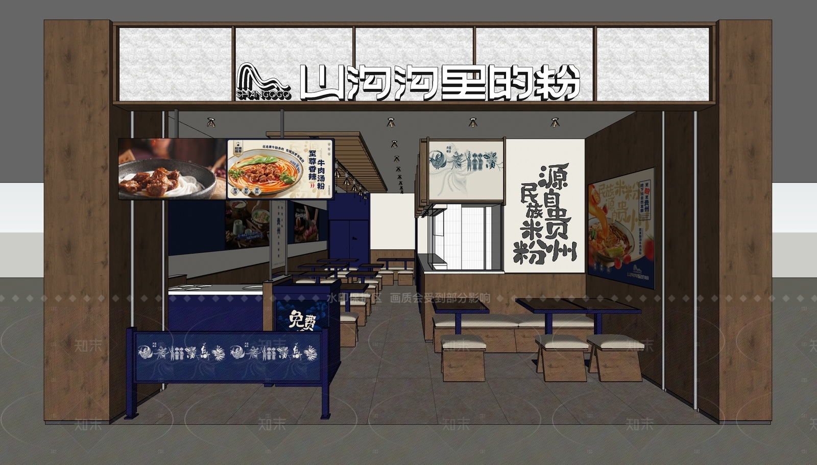 现代面馆SU模型下载【ID:1215963328】
