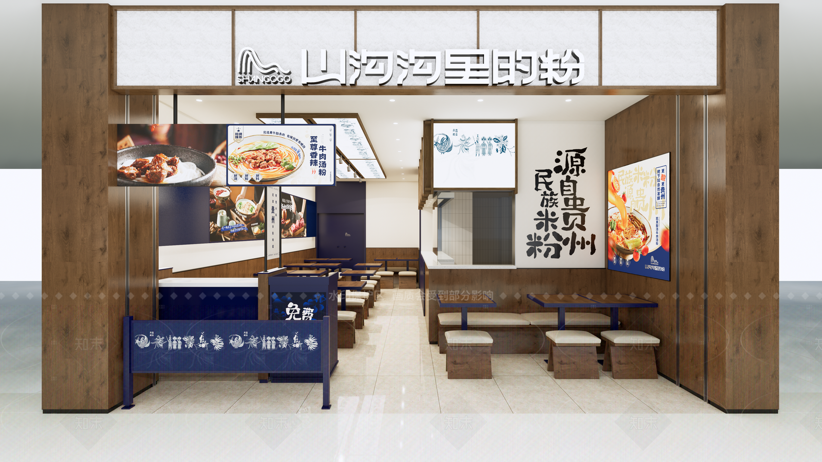 现代面馆SU模型下载【ID:1215963328】