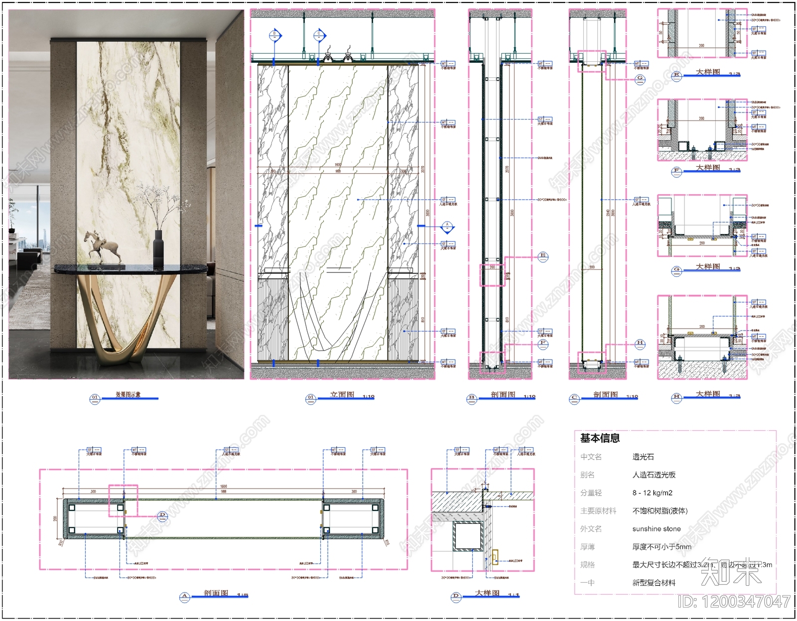 墙面节点施工图下载【ID:1200347047】