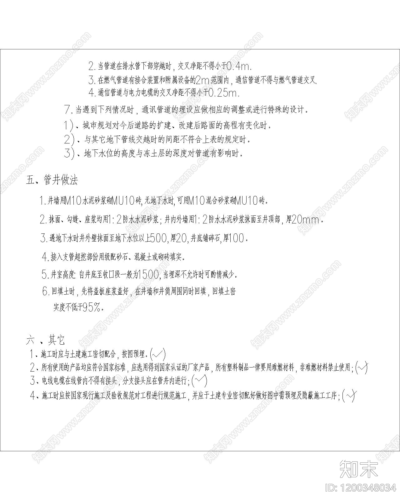 现代设计说明cad施工图下载【ID:1200348034】