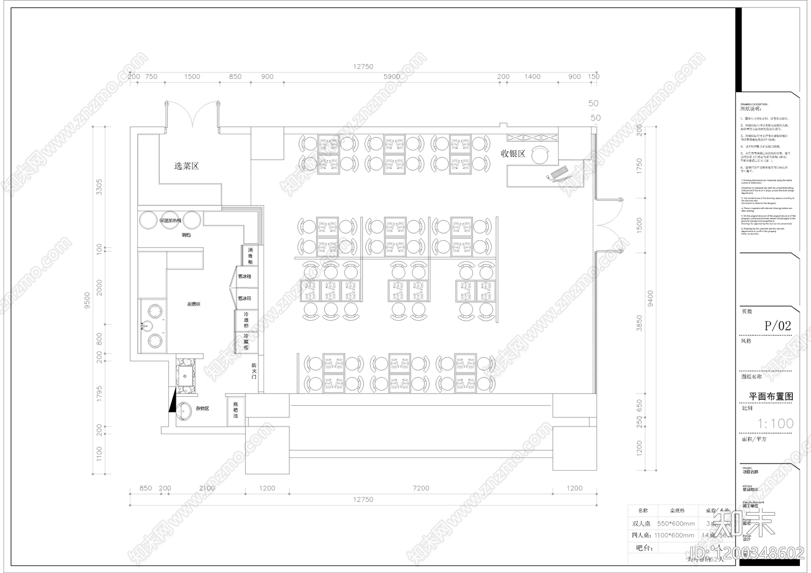 现代中餐厅施工图下载【ID:1200348602】