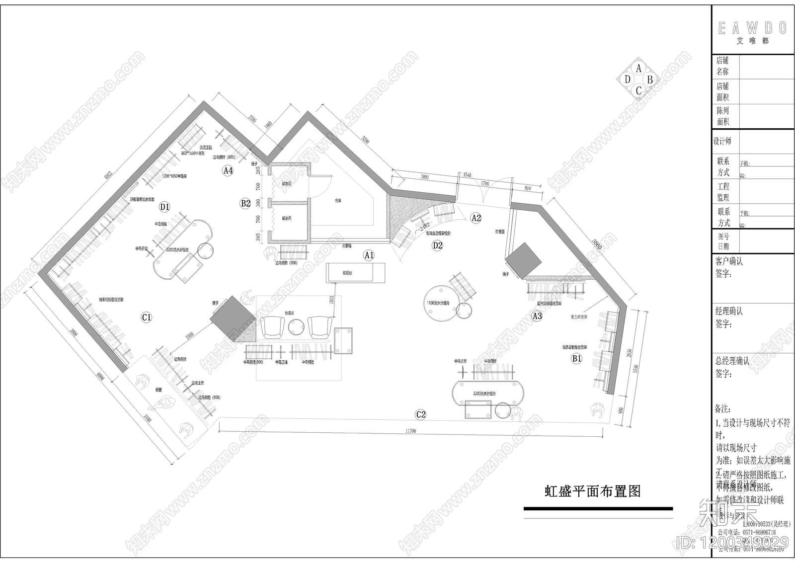 现代中古服装店施工图下载【ID:1200349029】