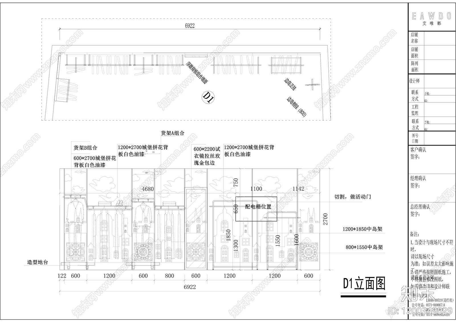 现代中古服装店cad施工图下载【ID:1200349029】