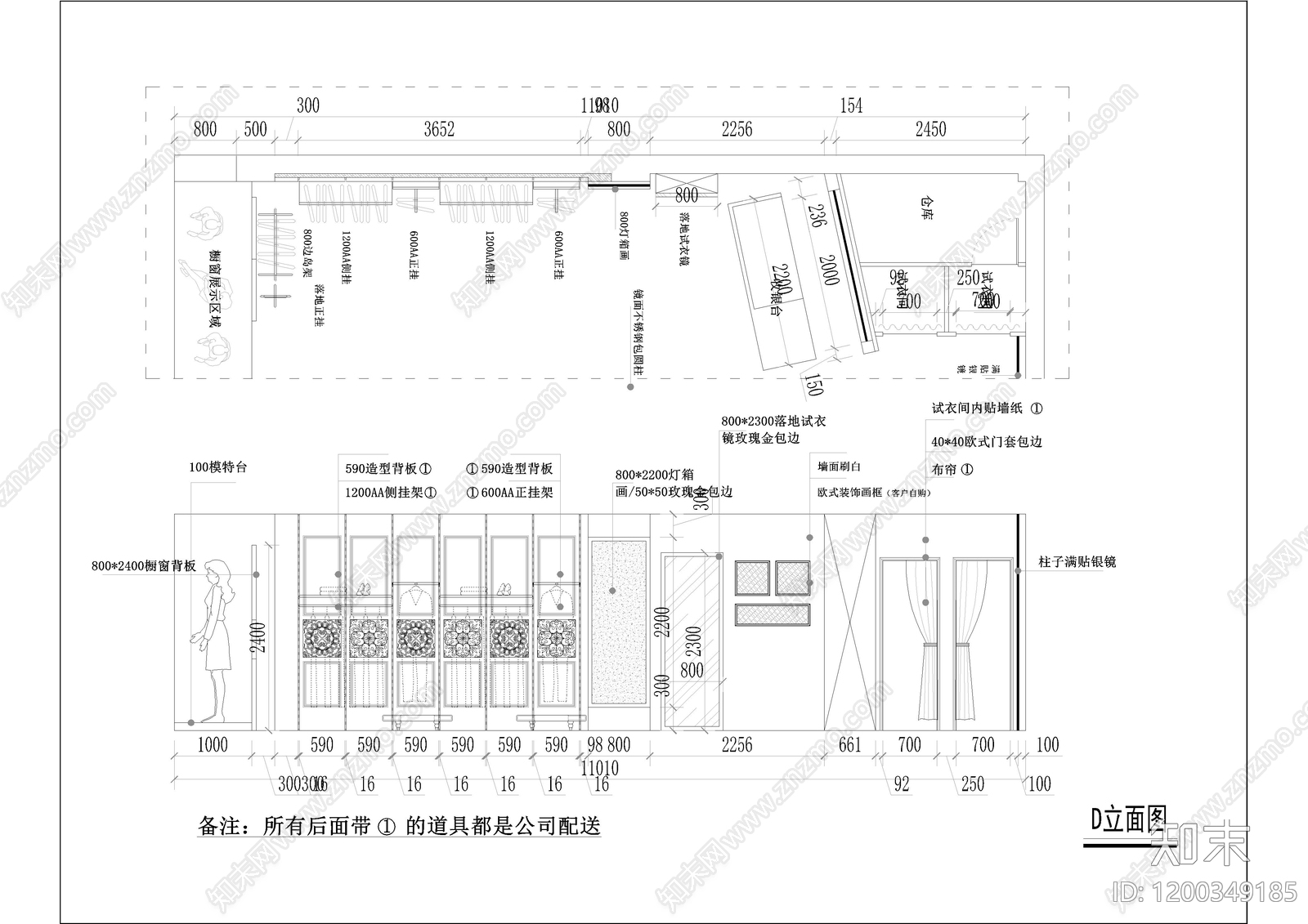 现代服装店cad施工图下载【ID:1200349185】