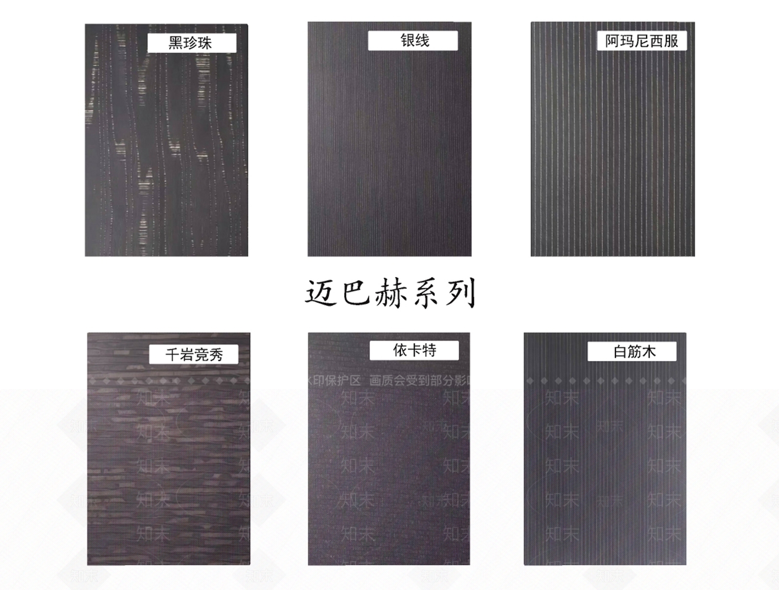 现代护墙板SU模型下载【ID:1200350318】