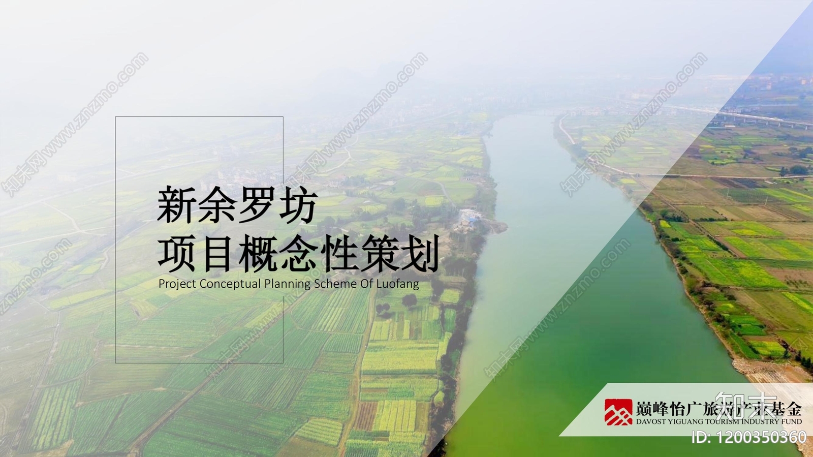 新中式旅游规划下载【ID:1200350360】