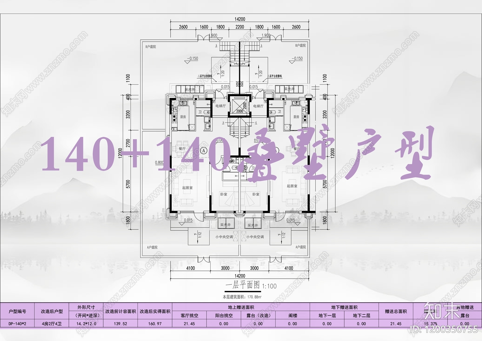 现代别墅建筑施工图下载【ID:1200350755】