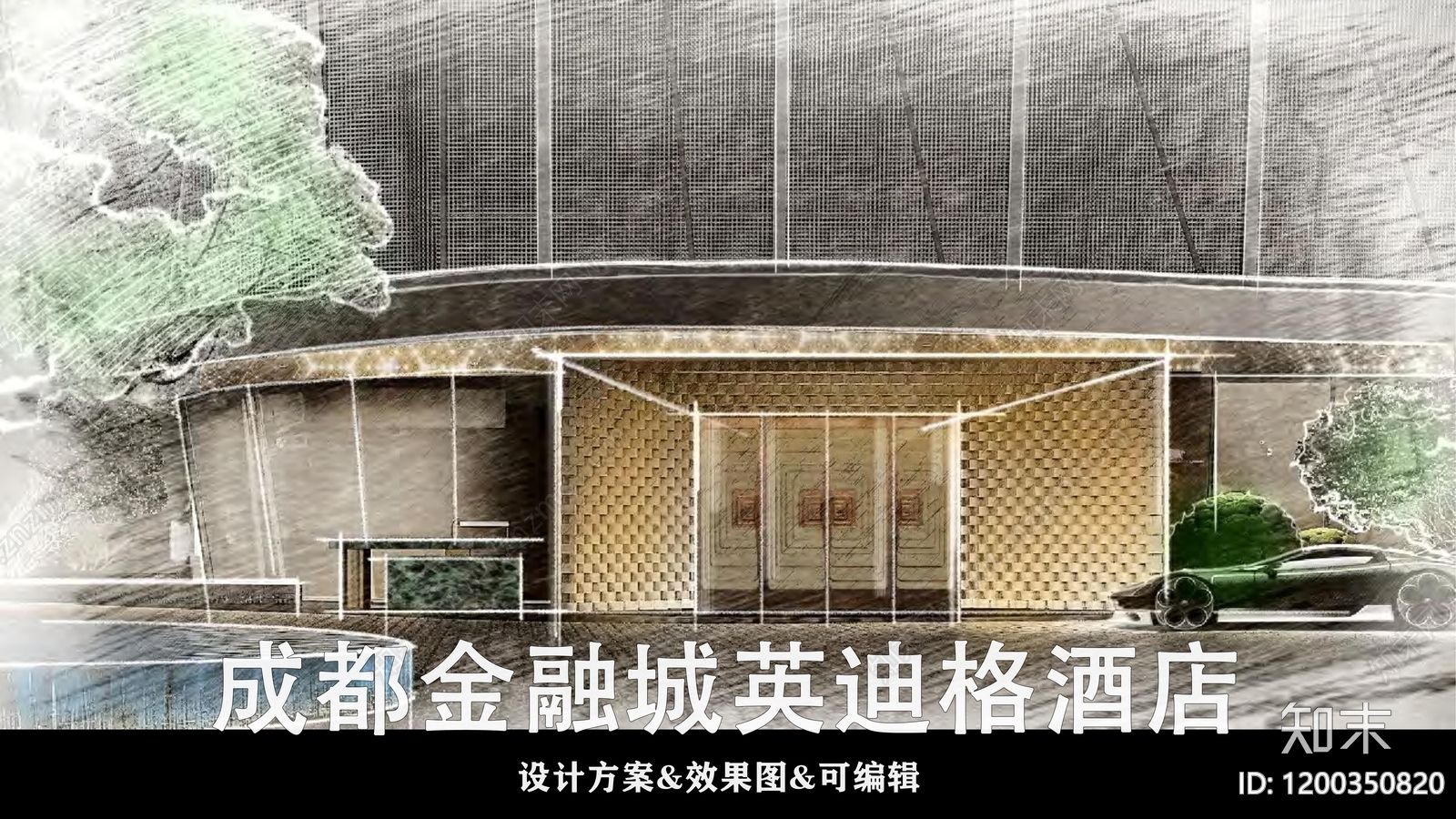 现代英迪格酒店设计下载【ID:1200350820】
