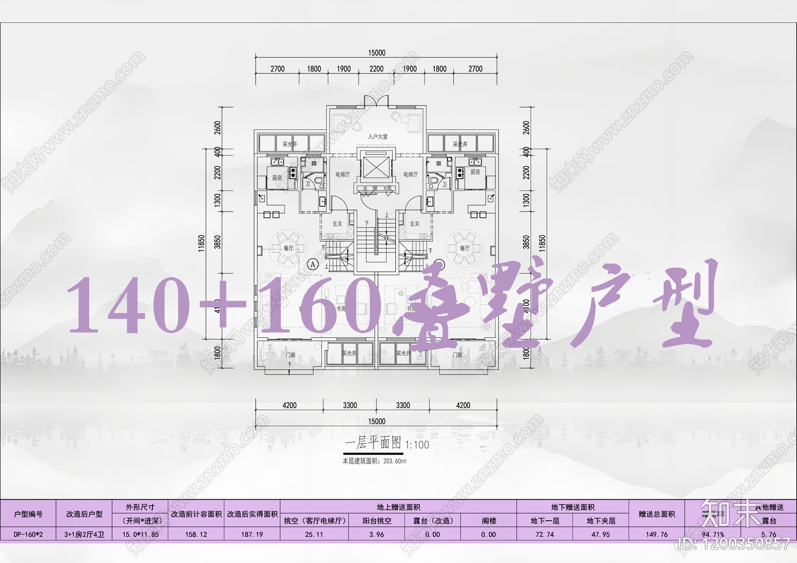 现代别墅建筑施工图下载【ID:1200350857】