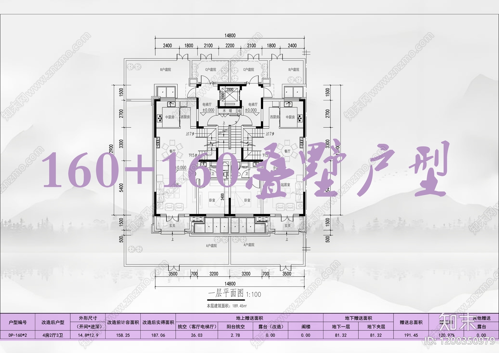 现代别墅建筑施工图下载【ID:1200350979】