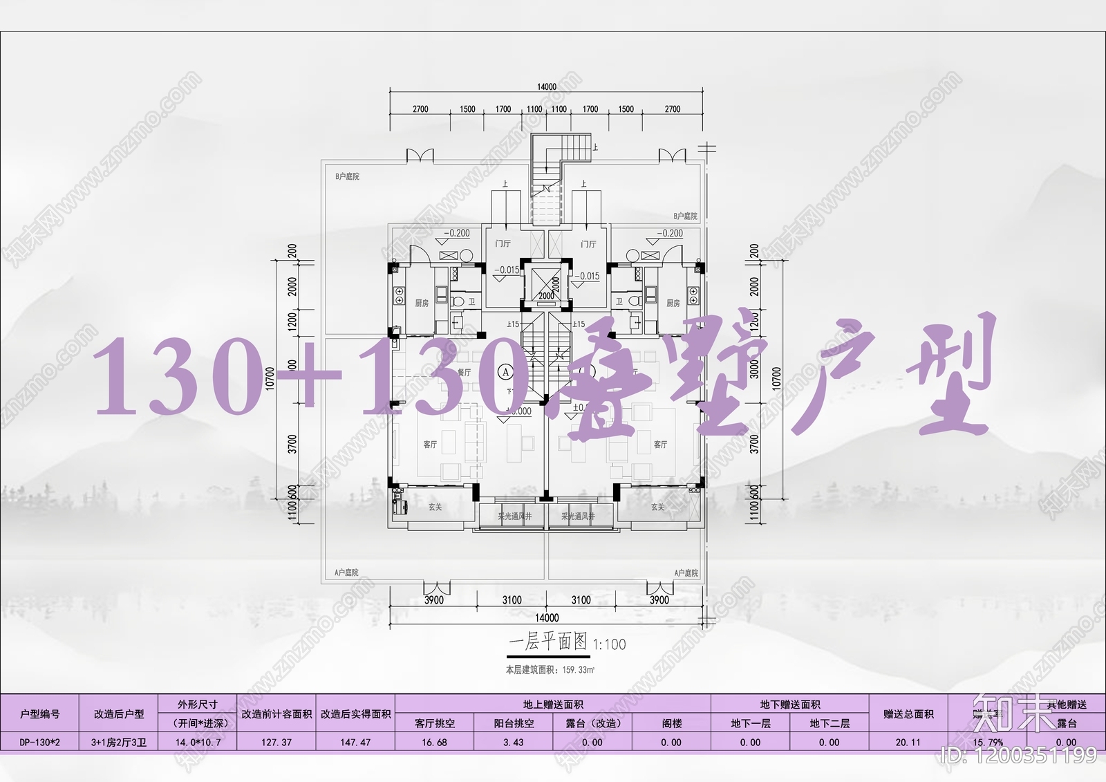 现代别墅建筑施工图下载【ID:1200351199】