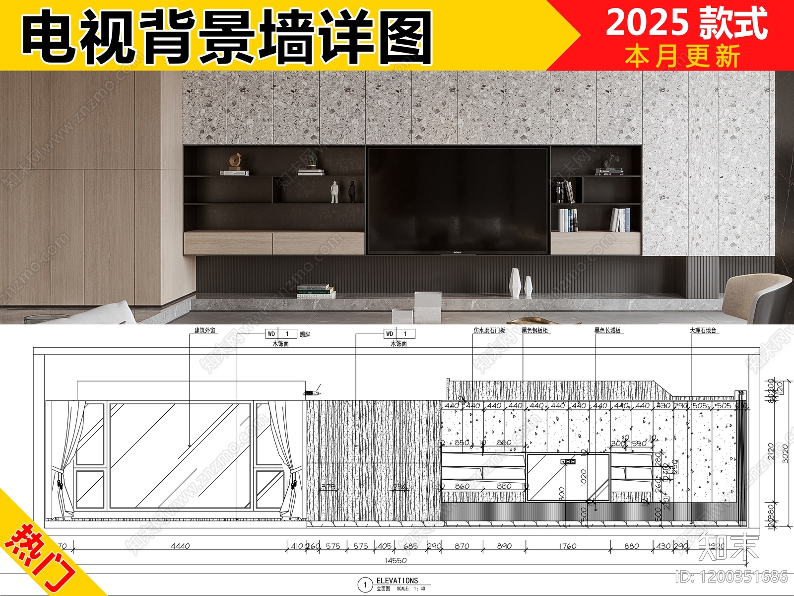 最新电视背景墙CAD施工图施工图下载【ID:1200351686】