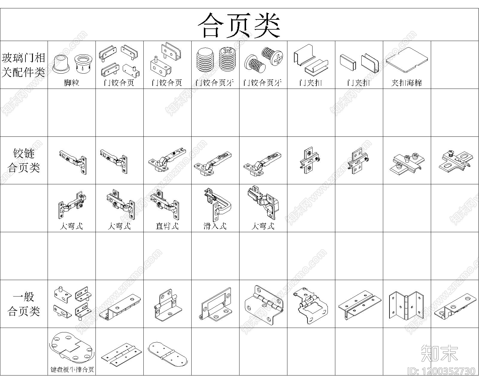 家具图库施工图下载【ID:1200352730】