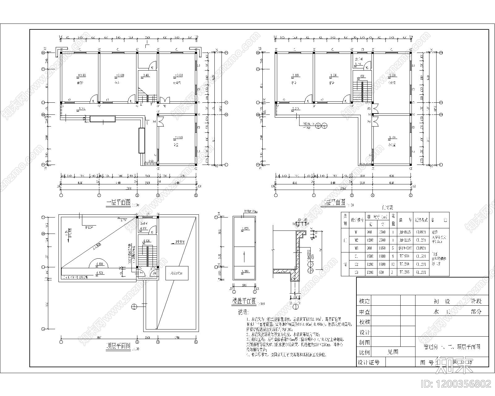 工业现代办公楼建筑cad施工图下载【ID:1200356802】