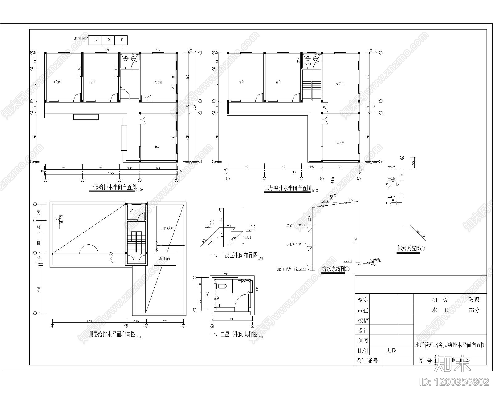 工业现代办公楼建筑cad施工图下载【ID:1200356802】