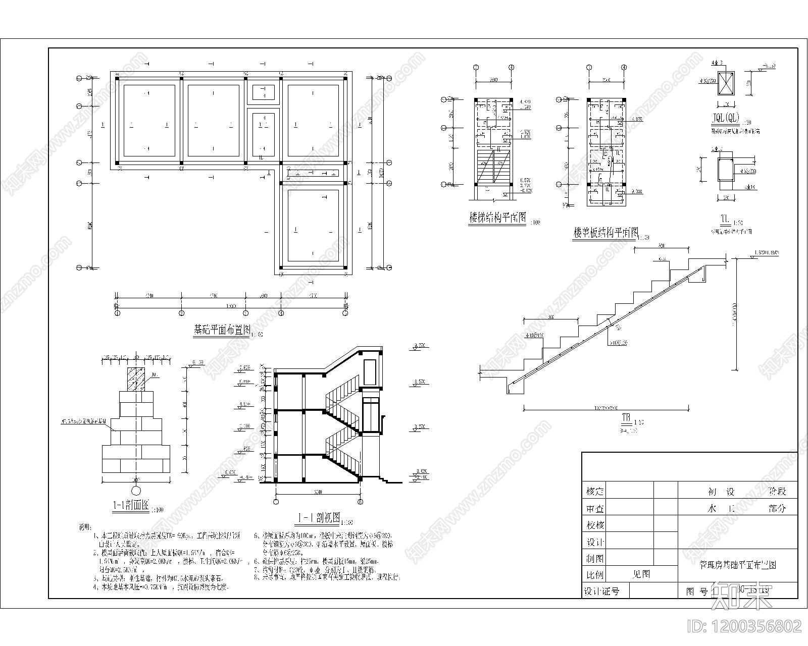 工业现代办公楼建筑cad施工图下载【ID:1200356802】