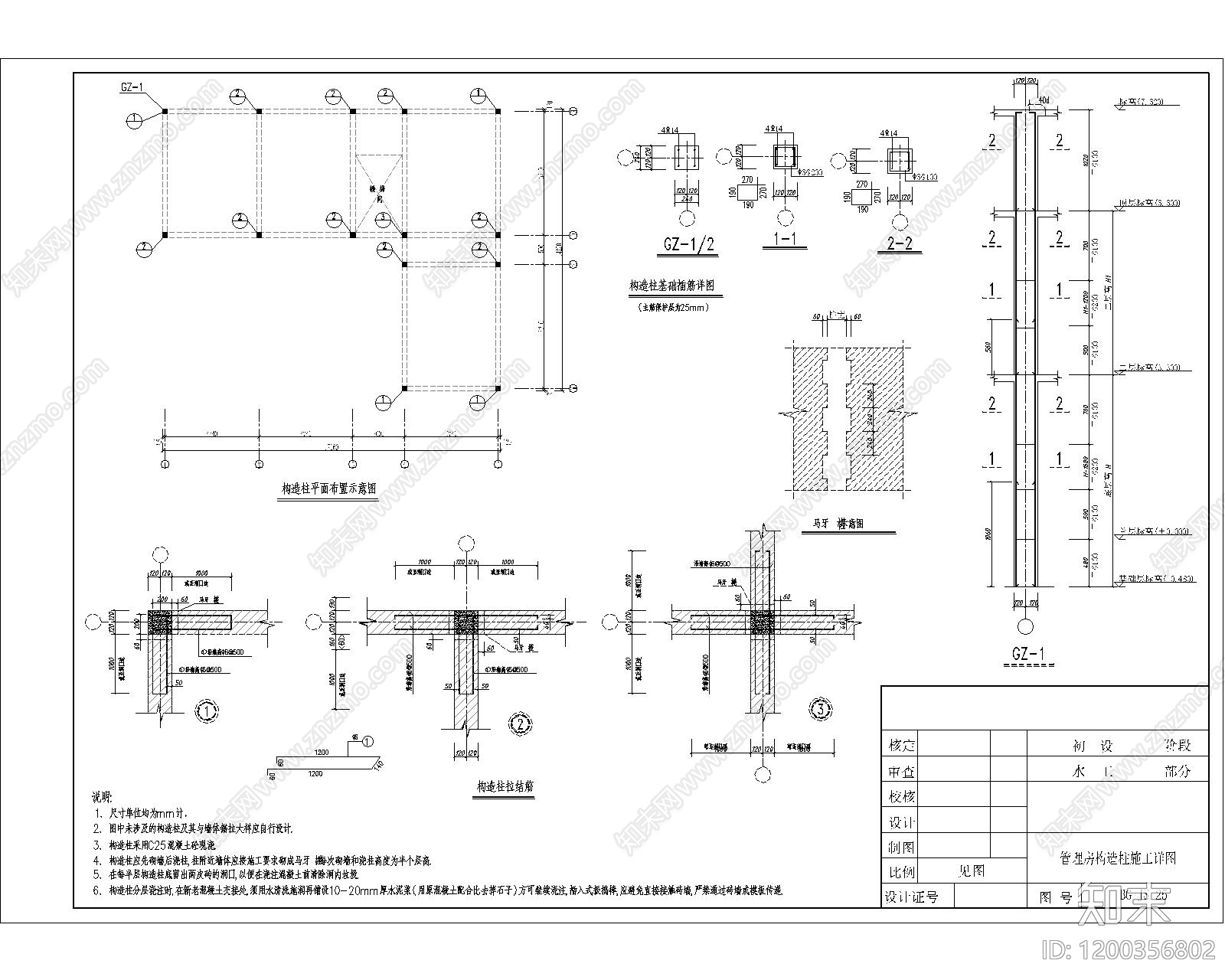 工业现代办公楼建筑cad施工图下载【ID:1200356802】