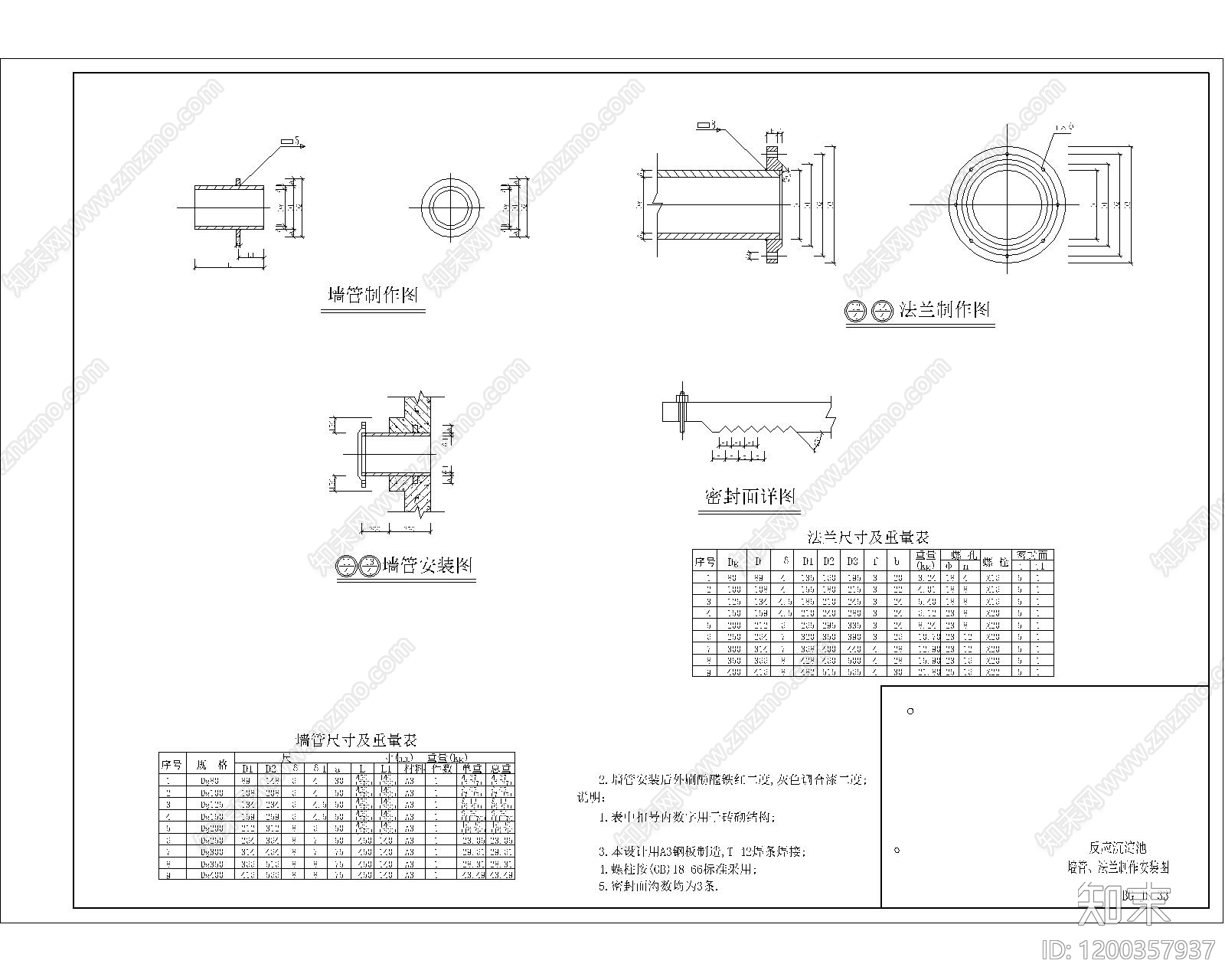 混凝土结构cad施工图下载【ID:1200357937】