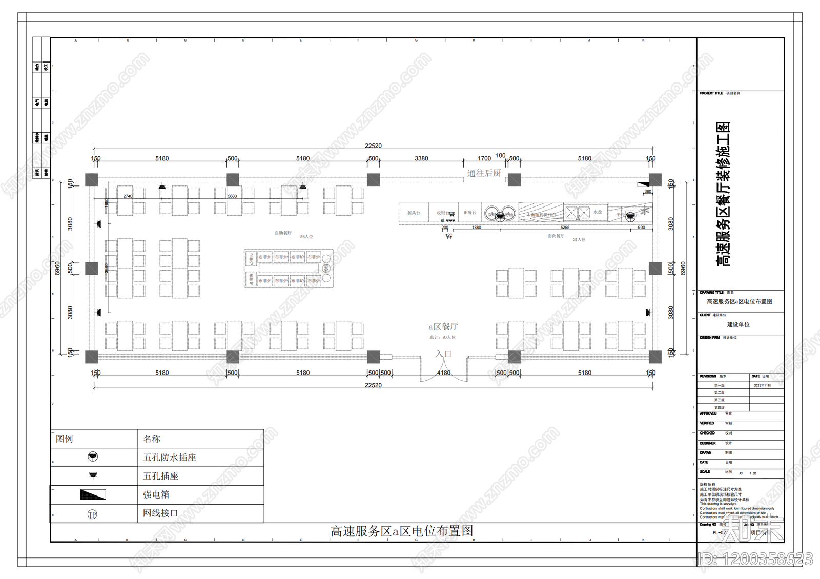 新中式中式自助餐厅cad施工图下载【ID:1200358623】