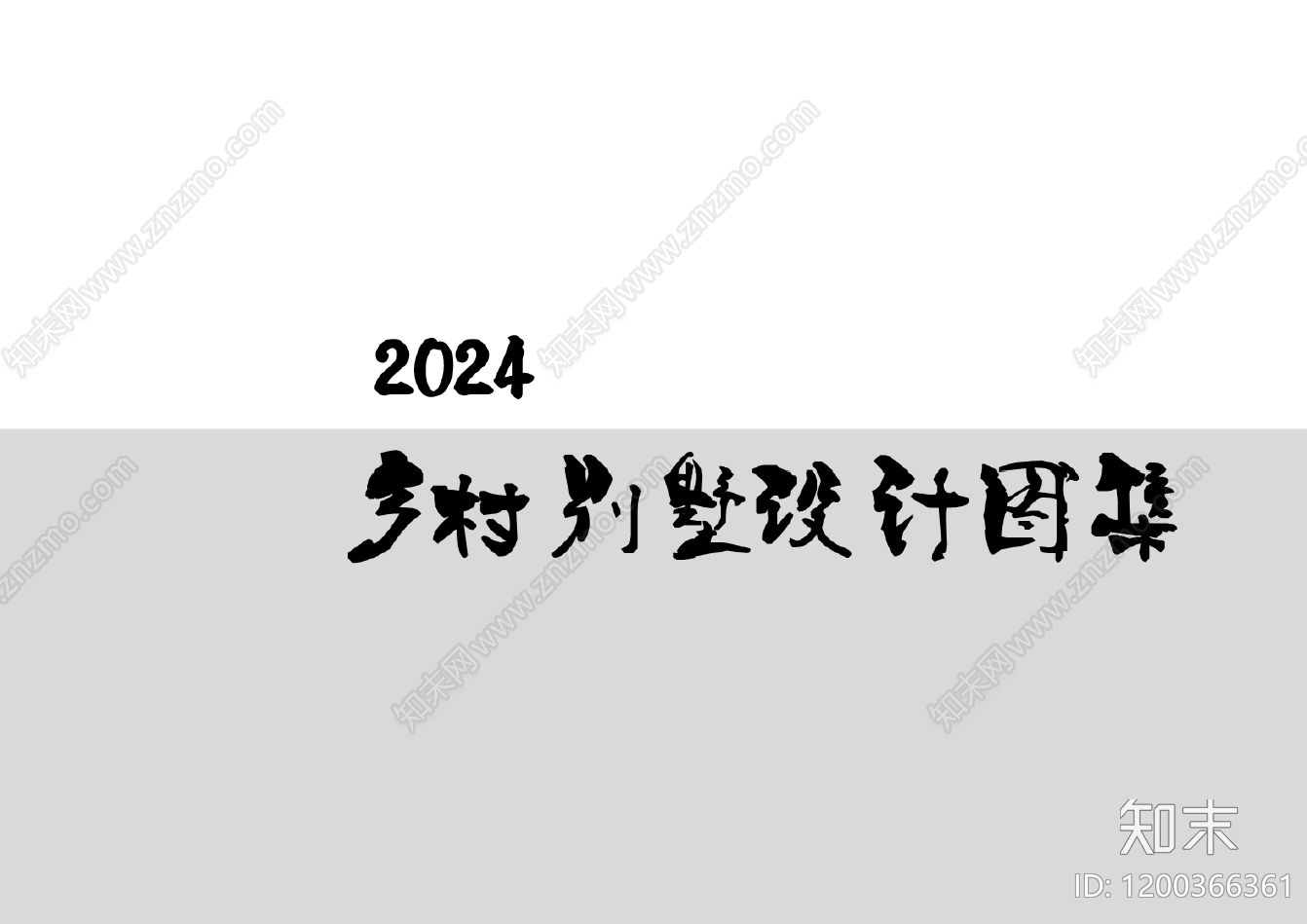 现代新中式别墅建筑下载【ID:1200366361】