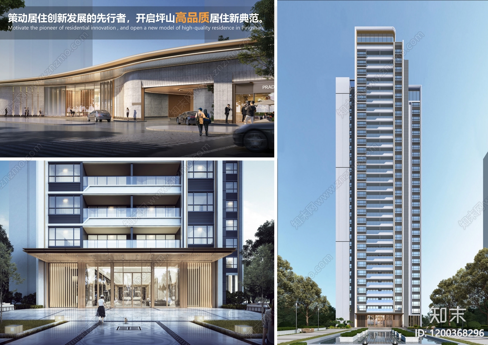 现代小区建筑下载【ID:1200368296】