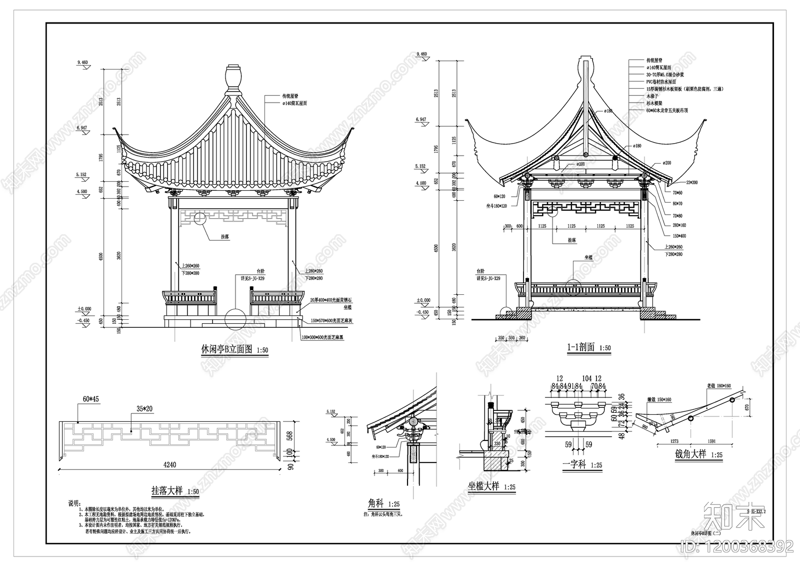 中式亭子图库施工图下载【ID:1200368392】