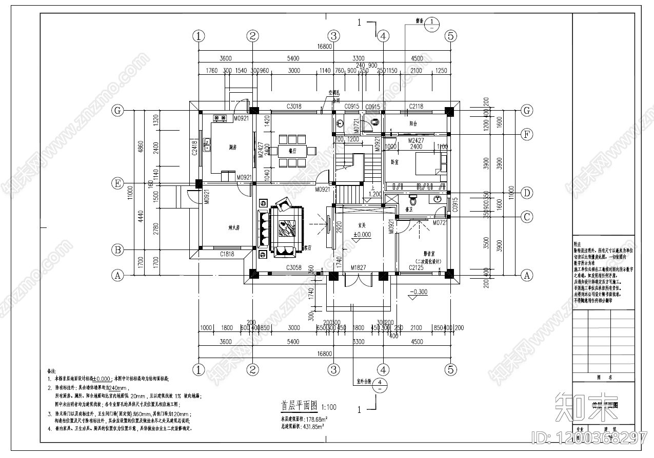 新中式现代别墅建筑cad施工图下载【ID:1200368297】