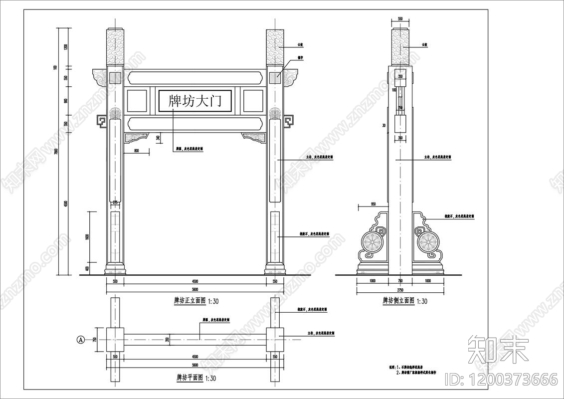 中式复古景观施工图下载【ID:1200373666】