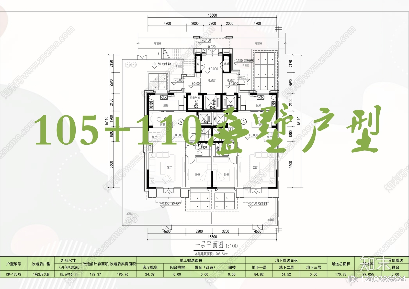 现代别墅建筑施工图下载【ID:1200388824】