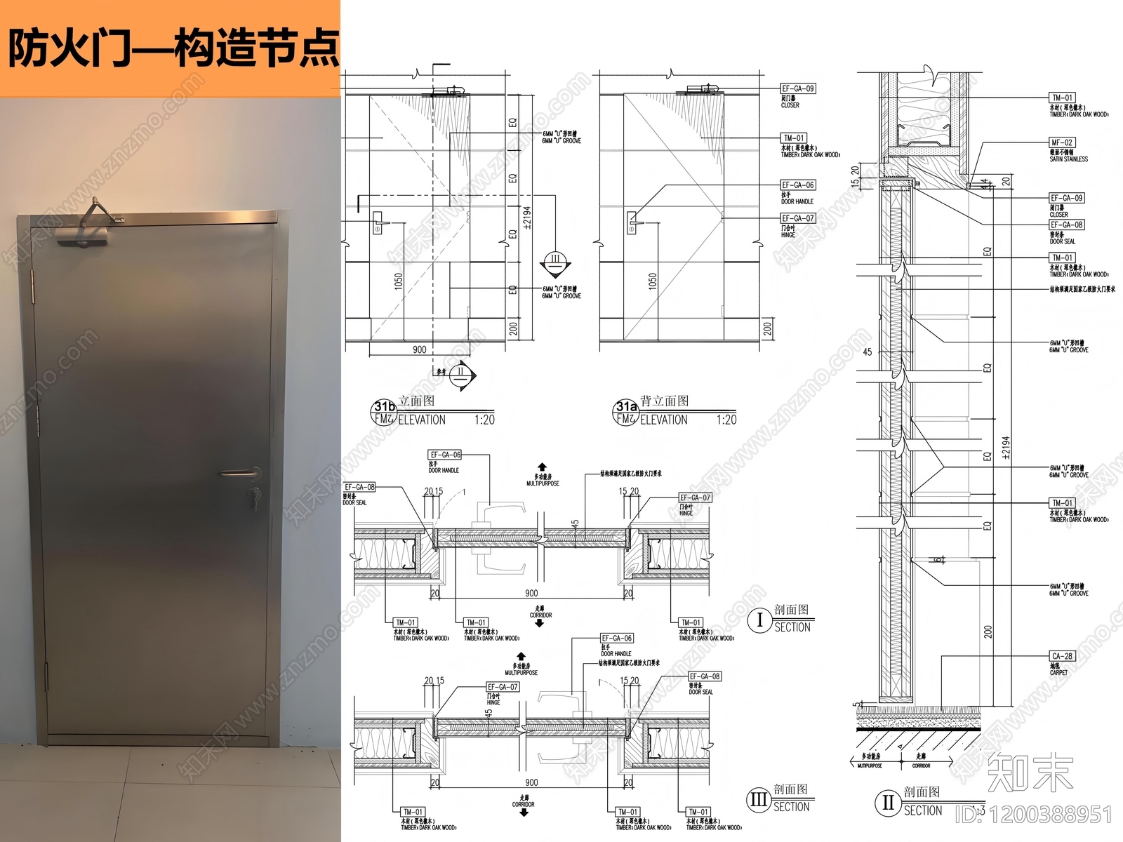 综合门节点施工图下载【ID:1200388951】