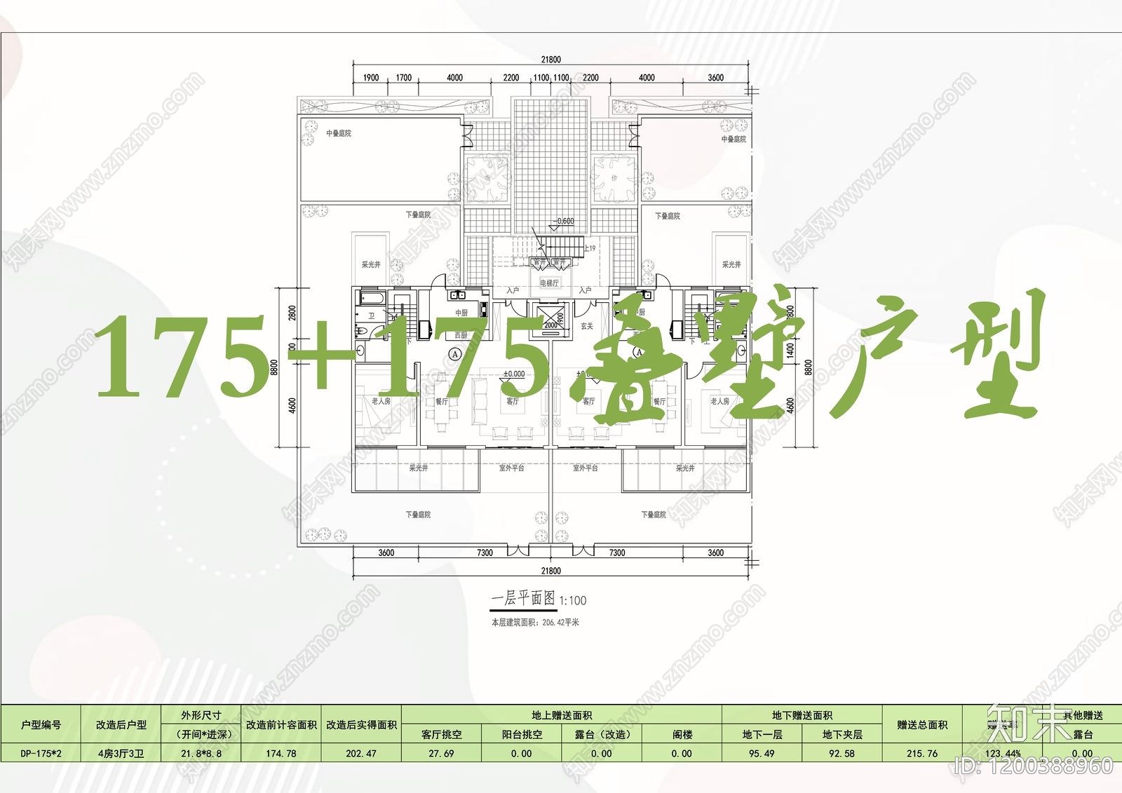 现代别墅建筑施工图下载【ID:1200388960】