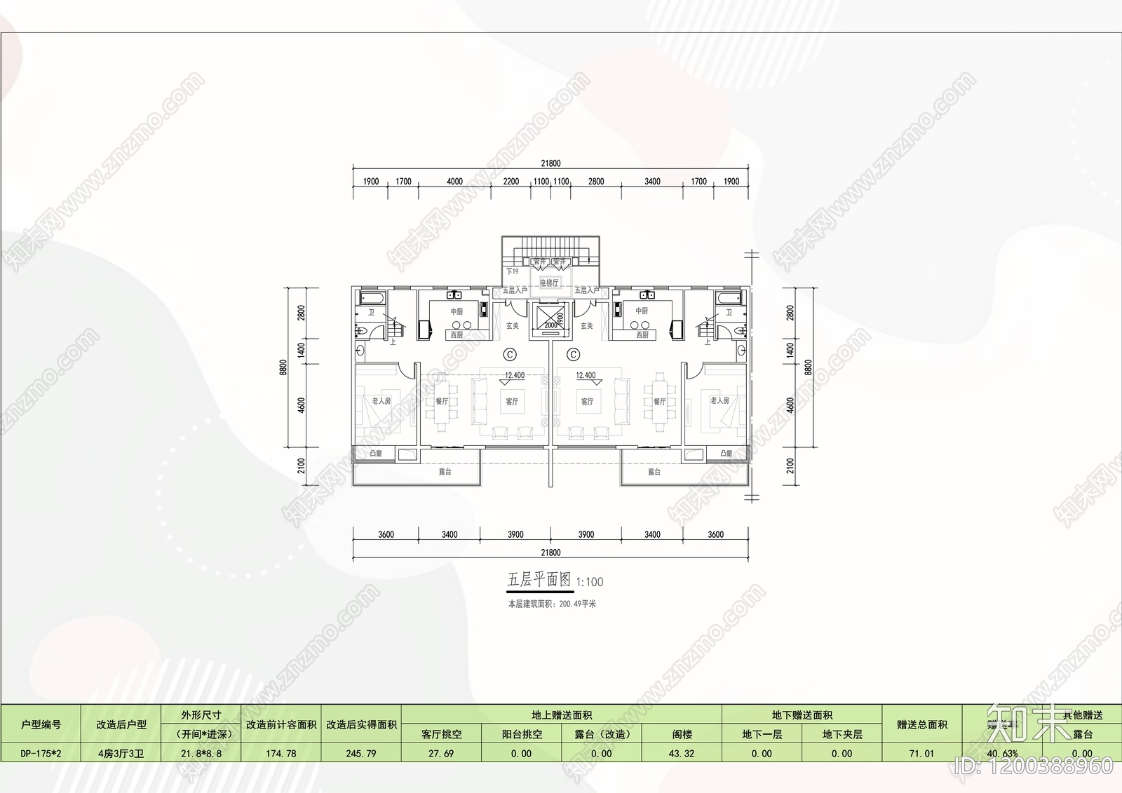 现代别墅建筑cad施工图下载【ID:1200388960】