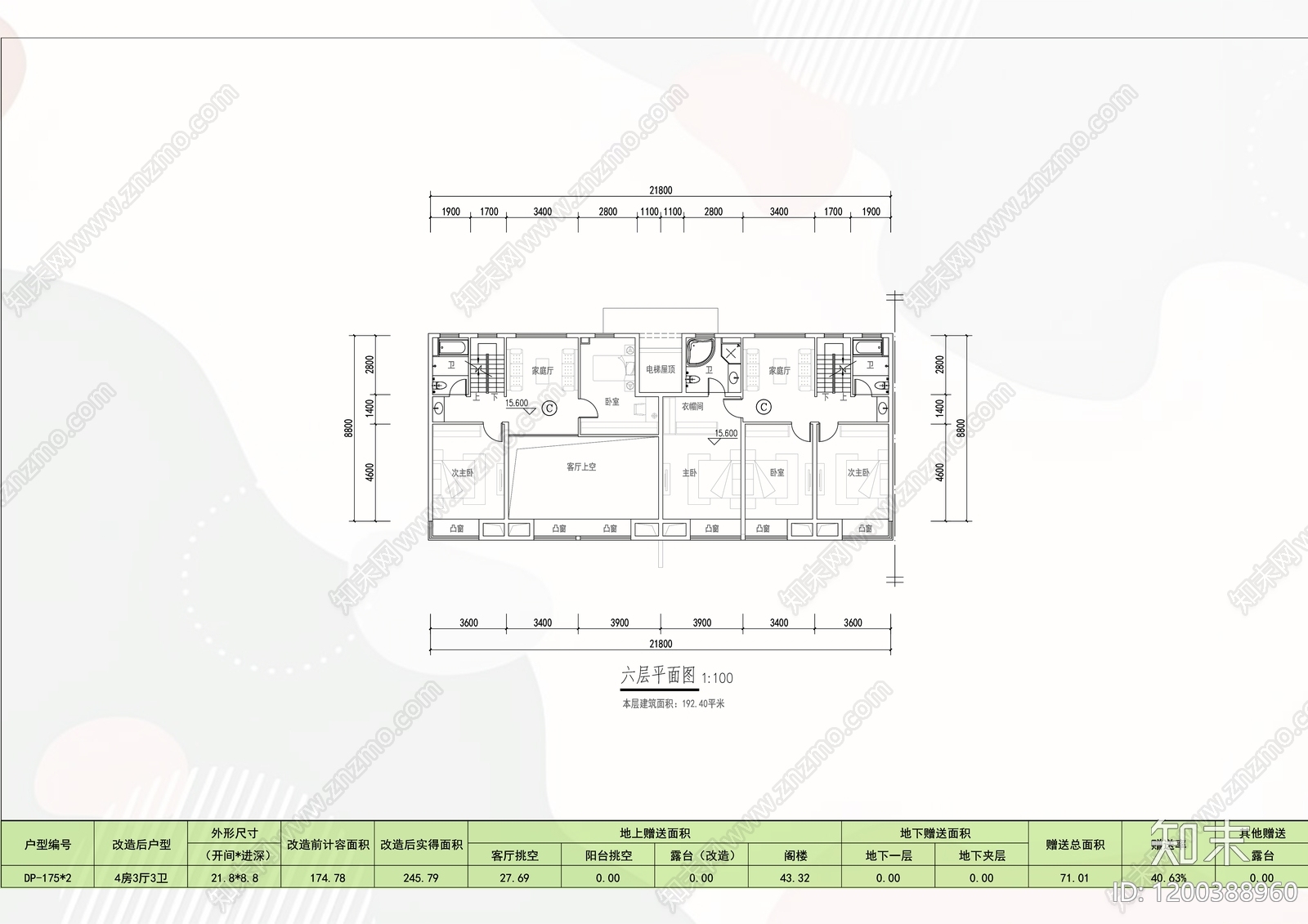 现代别墅建筑cad施工图下载【ID:1200388960】